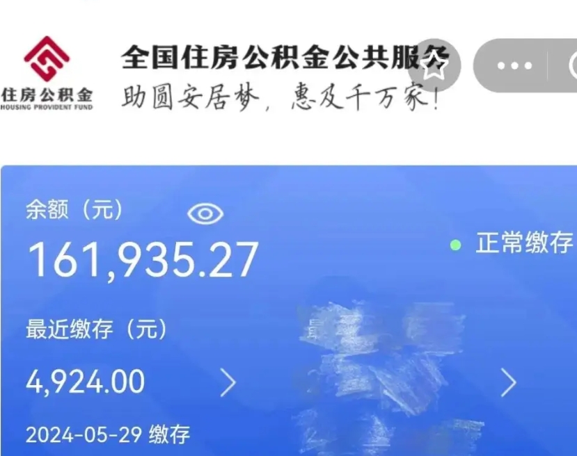 桂平公积金能提出来吗（公积金能提出来么）